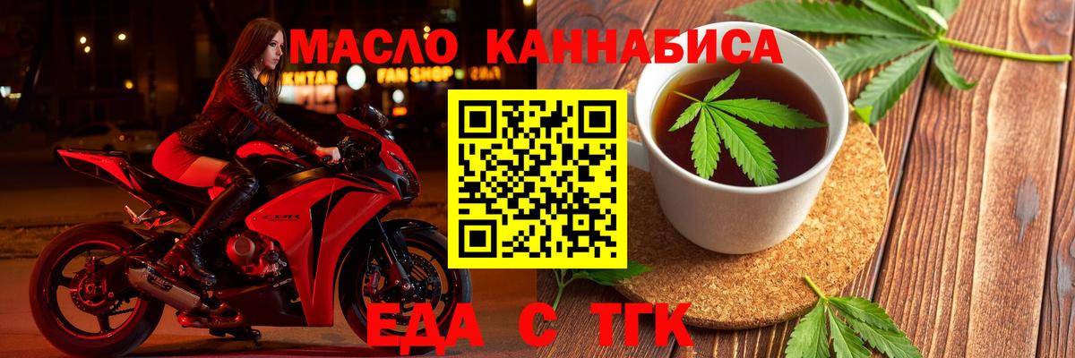 Canna-Cookies конопля  Вход с VPN  Волгодонск 