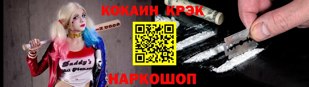 КОКАИН VHQ Волгодонск