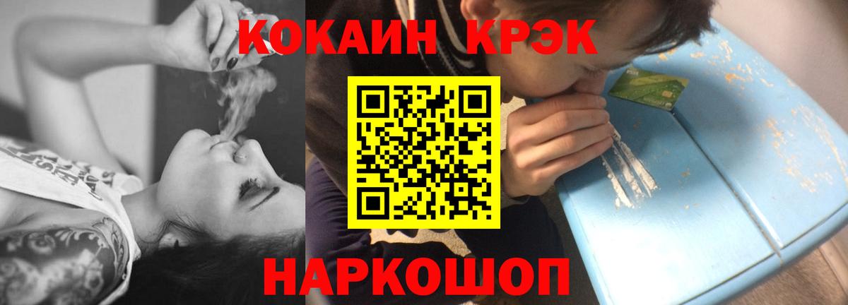 КОКАИН  Вход с VPN  КОКАИН VHQ  Волгодонск  COCAIN 97% 