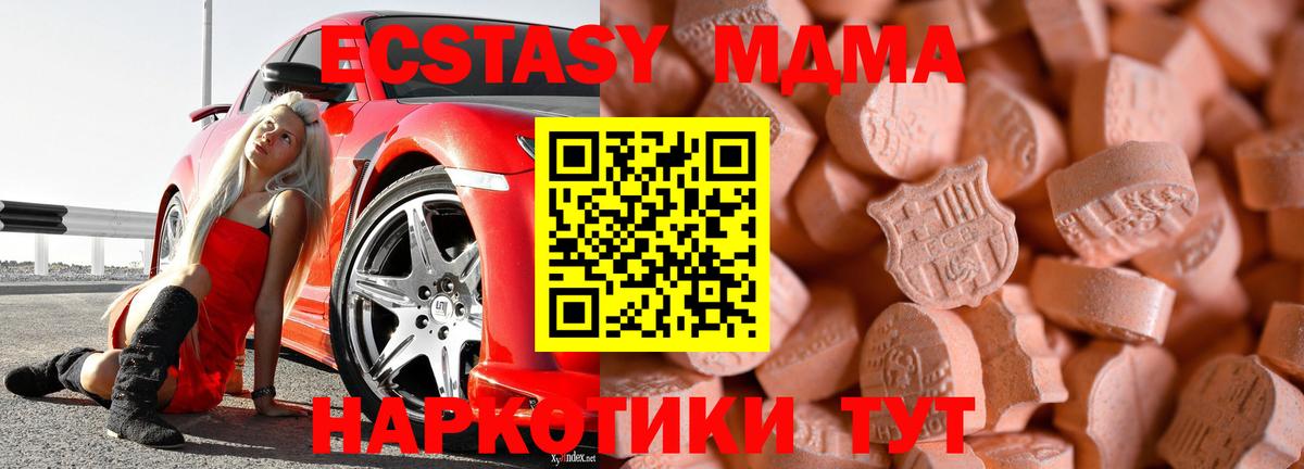 Ecstasy бентли  Ecstasy  Волгодонск  Вход с VPN  даркнет сайт  ЭКСТАЗИ Дубай 
