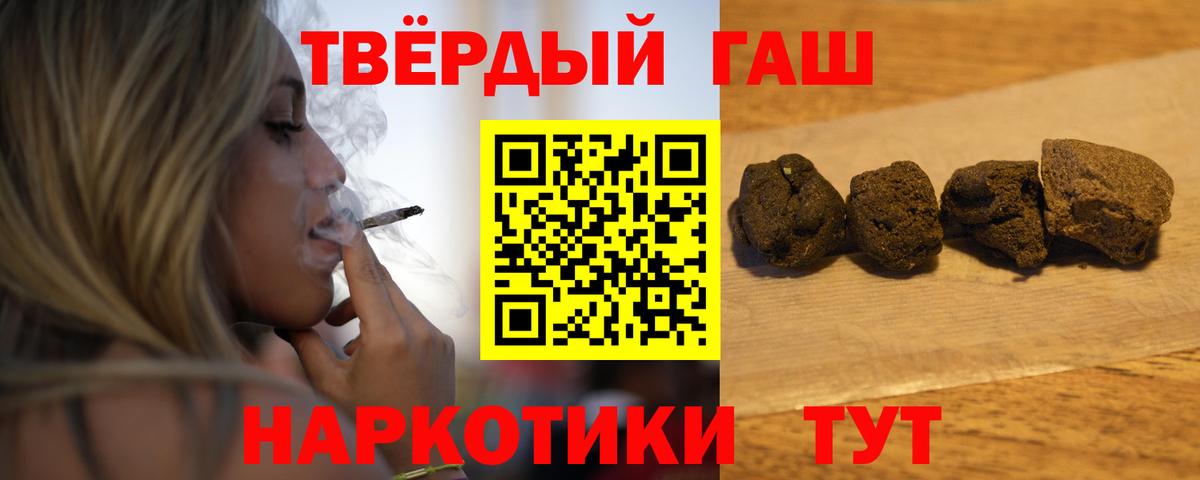 ГАШИШ hashish  ГАШИШ Cannabis  Вход с VPN  Волгодонск 