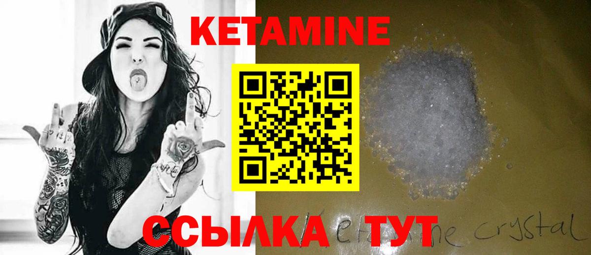 Волгодонск  Кетамин ketamine  ссылка на мегу как войти  Вход с VPN 