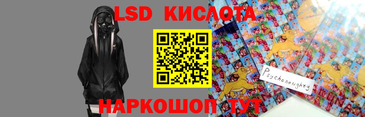 ЛСД экстази кислота Волгодонск