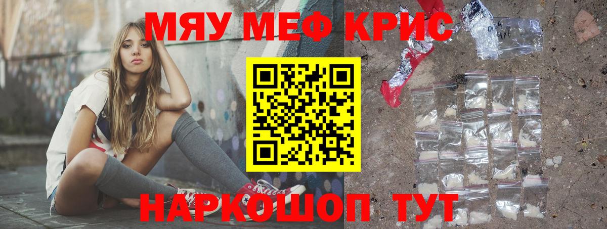 Мефедрон Волгодонск