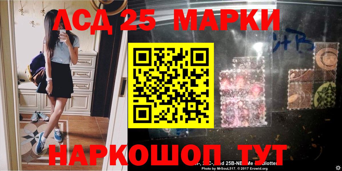 Волгодонск  Наркотические марки  Вход с VPN  Марки 25I-NBOMe 1500мкг 