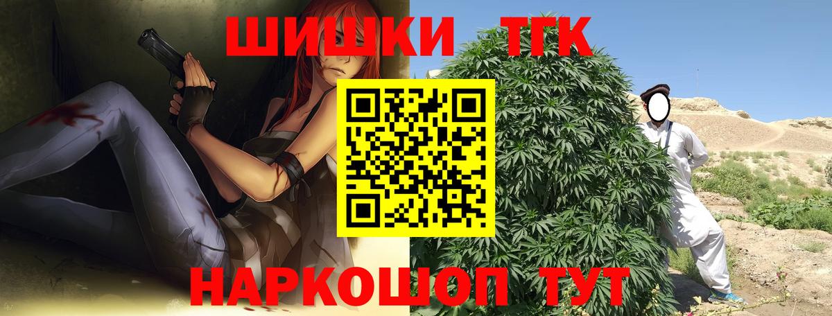 Волгодонск  Каннабис конопля  Марихуана AK-47  Шишки марихуана AK-47  Вход с VPN 