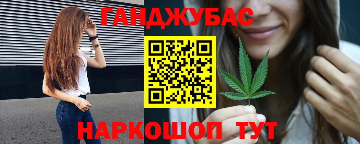 Марихуана тримм Волгодонск